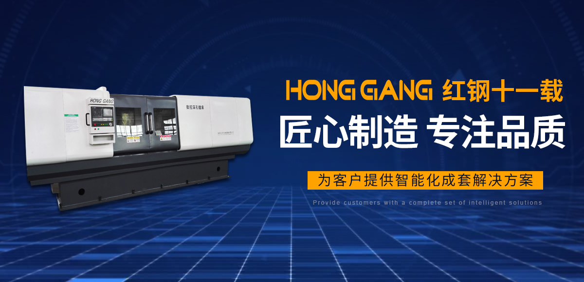 安陽紅(hong)鋼機械(xie)裝(zhuang)備有(you)限(xian)公(gong)司(si)