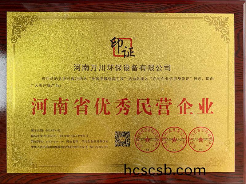 民(min)營企(qi)業