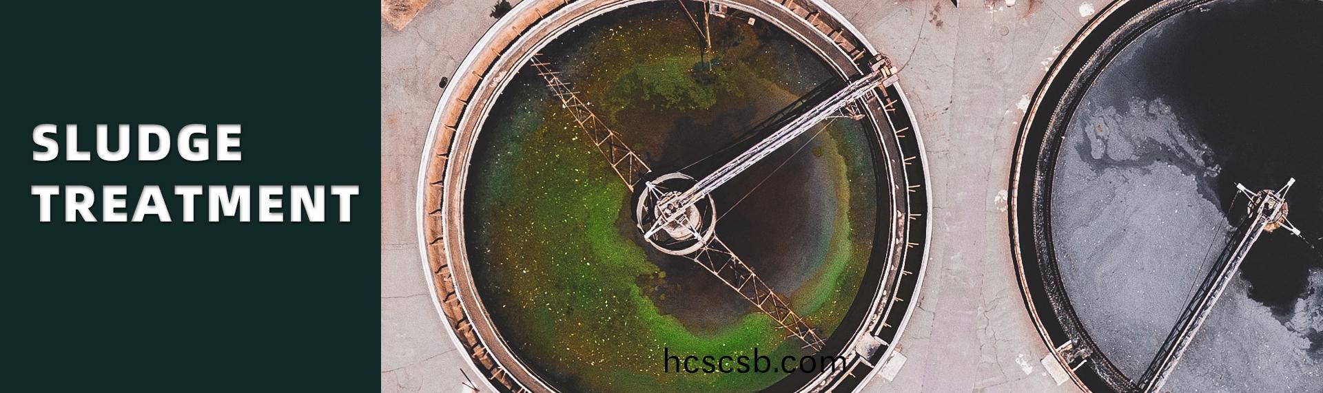 汚泥處理設(she)備