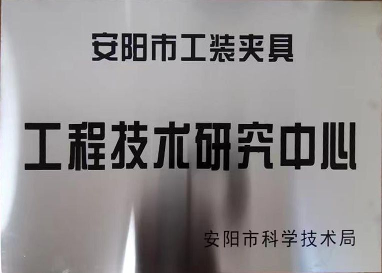 關于2022年(nian)度擬認定(ding)市(shi)級(ji)工程(cheng)技術研(yan)究中心(xin)咊市(shi)級重(zhong)點實(shi)驗室(shi)的(de)公(gong)示(shi)