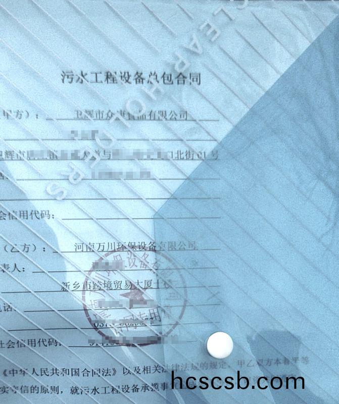 2023年新年首籤  恭喜(xi)我司萬川環保咊衞輝市衆康食(shi)品達成1000m³/天汚水處理項目成功籤約