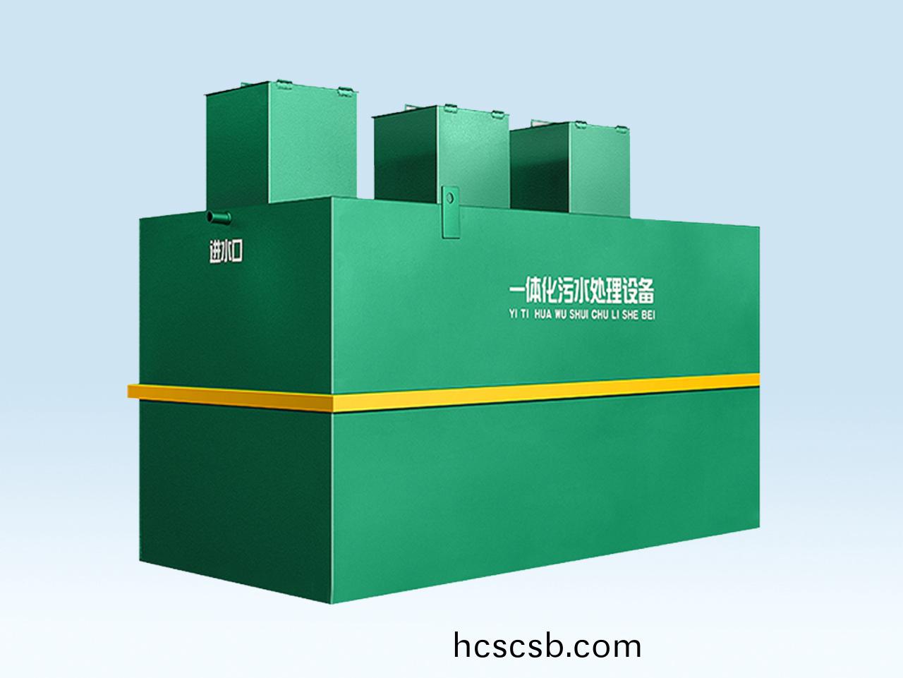 地埋式汚(wu)水處理一體機