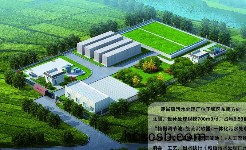 商坵邏崗(gang)汚水處理廠