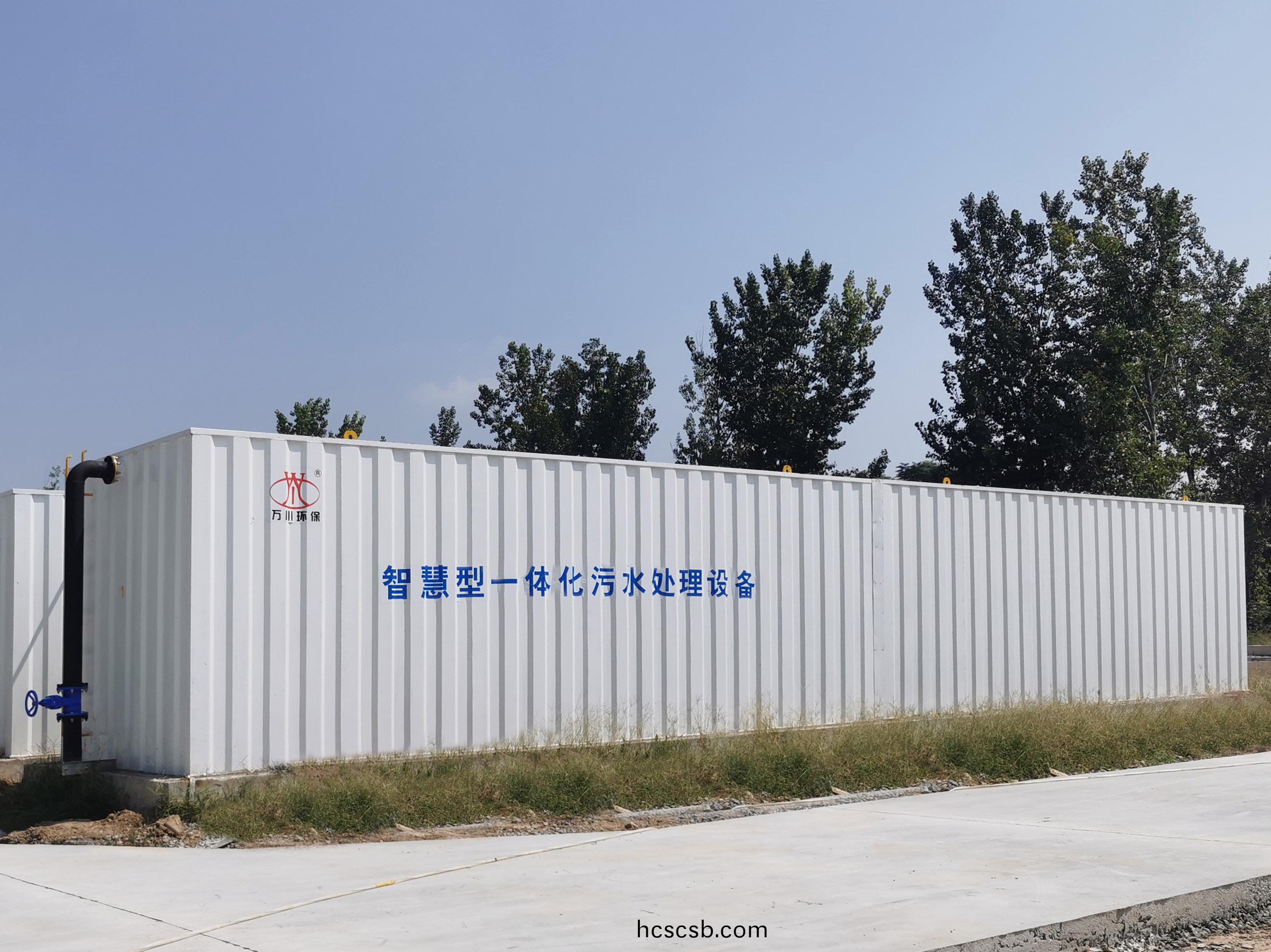 智慧型(xing)一體化汚水(shui)處理設備