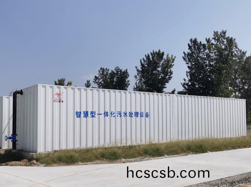 智慧型一(yi)體化汚水處理設備