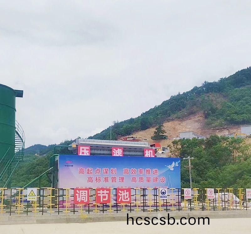 熱烈慶祝我司中鐵十八跼隧道汚泥處(chu)理項目順利竣工