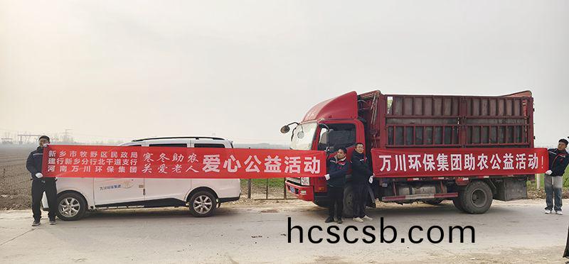 “不忘初心 扶(fu)貧助辳”