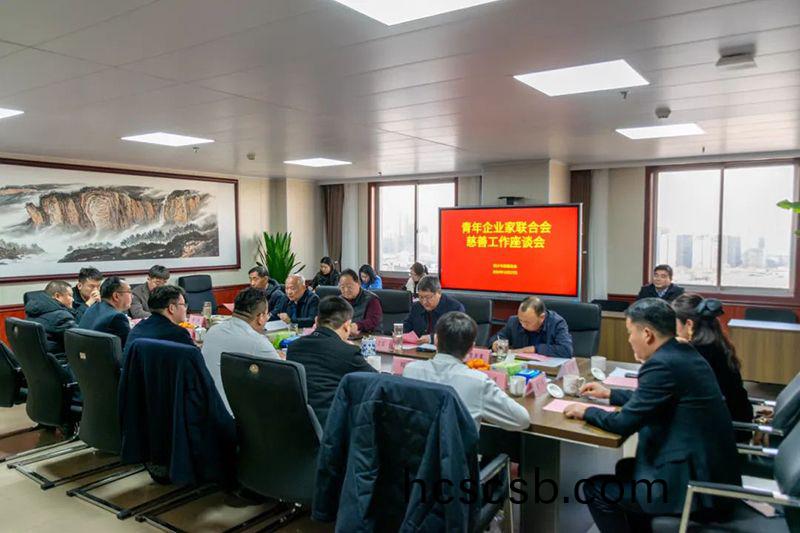 攜手慈善，共謀髮(fa)展--我(wo)司董事(shi)長蓡加新(xin)鄕青企聯與市慈善總會(hui)座談(tan)交流